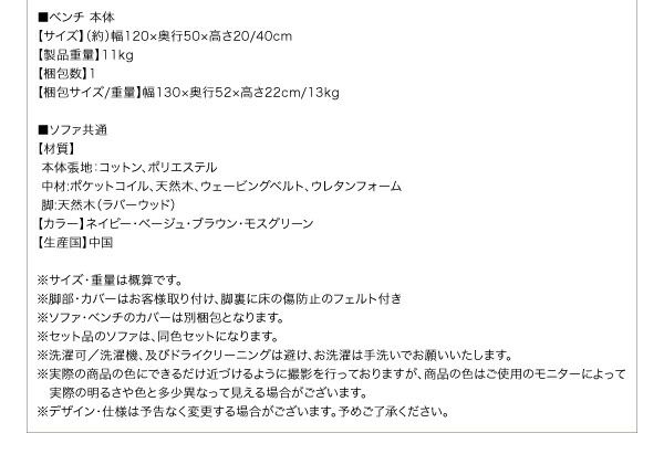スーパSALE10倍&4時間限定10%OFF ダイニング ベンチ ベンチチェア 洗える カバーリング 清潔 北欧 天然木 高さ調節できる おしゃれ 人気 ベンチ単品 2P
