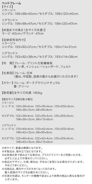 スーパSALE10倍&4時間限定10%OFF お客様組立 くつろぎの和空間をつくる日本製大容量収納ガス圧式跳ね上げ畳ベッド 国産畳 シングル 深さグランド