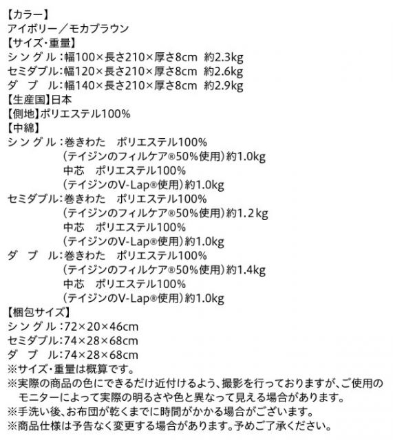 スーパSALE10倍&4時間限定10%OFF MITAS寝具SELECT 敷き布団 マットレス テイジン V-Lap使用 日本製 体圧分散で腰にやさしい 朝の目覚めを考えた超軽量・高弾力敷布団 シングル