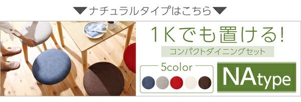 スーパSALE10倍&4時間限定10%OFF スツール ダイニング 1Kでも置ける横幅68cmコンパクトダイニングシリーズ スツール単品 ブラウン 1P