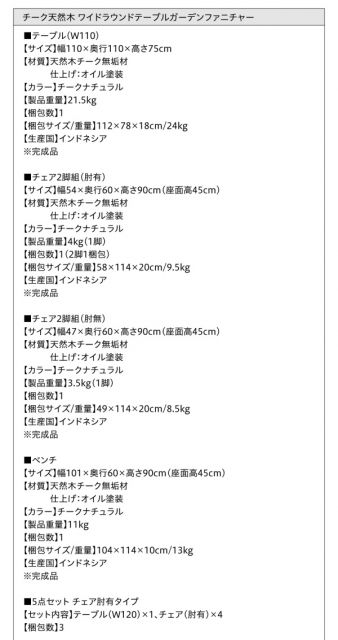 スーパSALE10倍&4時間限定10%OFF ダイニングチェア ガーデンファニチャーダイニング チーク天然木 ワイドラウンドテーブルガーデンファニチャーシリーズ ガーデンチェア 2脚組 肘有