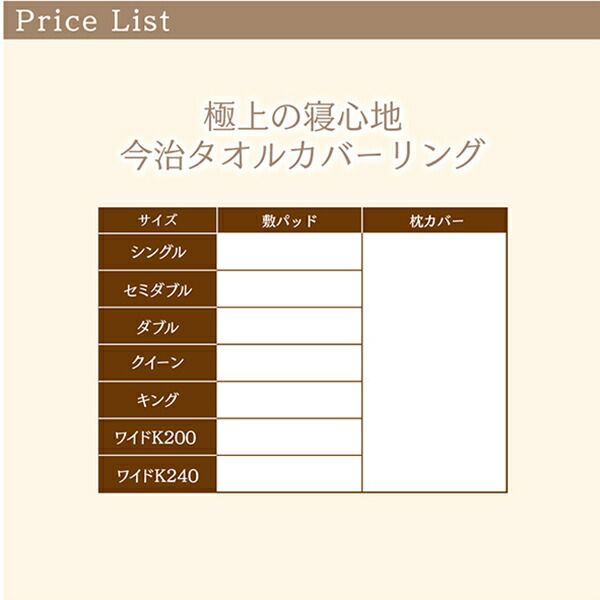 スーパSALE10倍&4時間限定10%OFF MITAS寝具SELECT ベッドパッド 敷きパッド 世界の今治タオル 綿100% 家族のためのコットンタオルシリーズ 敷きパッド単品 キング