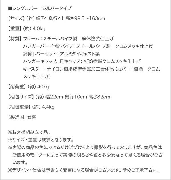 スーパSALE10倍&4時間限定10%OFF ランドリー収納 ワードローブ クローゼット 足元に収納ケースが置ける頑丈コートハンガー ダブルバー オールクロムメッキ仕上げ