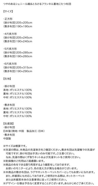 スーパSALE10倍&4時間限定10%OFF こたつ こたつ布団 おしゃれ つやのあるシェニール織&とろけるフランネル裏地こたつ布団 こたつ用掛け布団単品 5尺長方形(90×150cm)天板対応