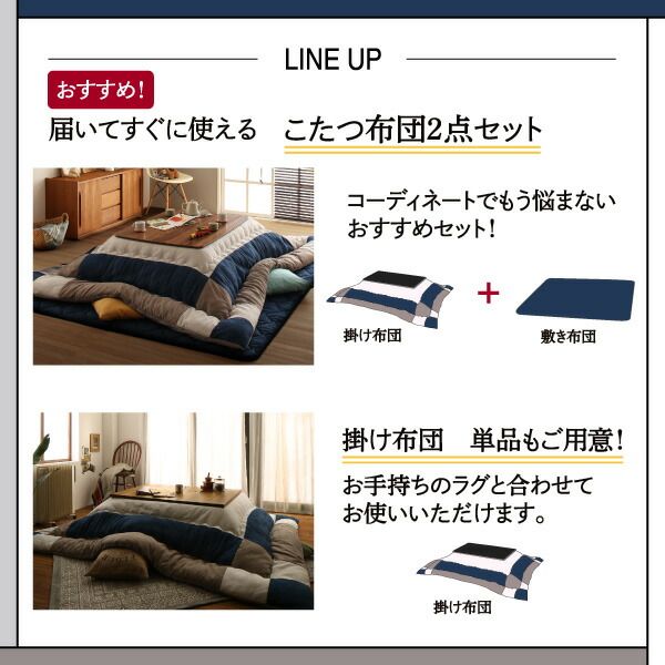 スーパSALE10倍&4時間限定10%OFF こたつ こたつ布団 おしゃれ スウェード調パッチワークこたつ布団 こたつ用掛け布団単品 6尺長方形(90×180cm)天板対応