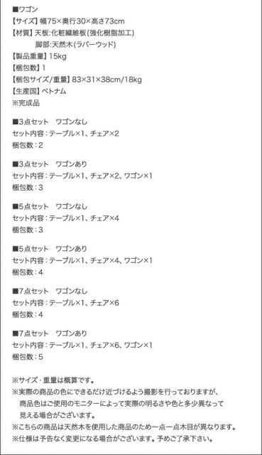 スーパSALE10倍&4時間限定10%OFF コンパクト 北欧ヴィンテージ デザイン 伸縮式 ダイニング 6人 7点セット(テーブル+チェア6脚) ワゴンあり W120-165