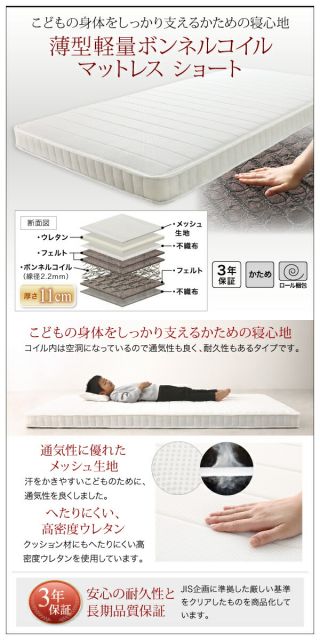 スーパSALE10倍&4時間限定10%OFF コンパクト天然木2段ベッド 薄型軽量ボンネルコイルマットレス付き 敷パッド付き シングル ショート丈