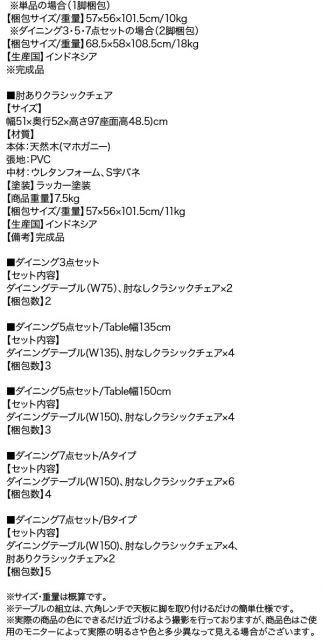 スーパSALE10倍&4時間限定10%OFF ダイニングテーブル アンティーク調クラシックダイニングシリーズ ダイニングテーブル単品 W135