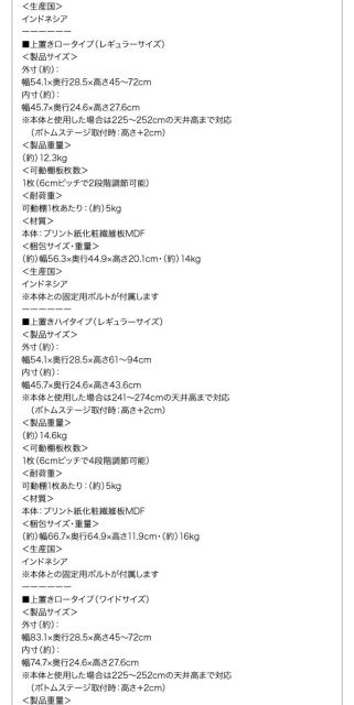 スーパSALE10倍&4時間限定10%OFF 壁面収納 背面ミラー付き壁面コレクション収納 本体 上置きハイタイプ付き 幅83.1 高さ241〜274