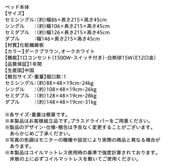 スーパSALE10倍&4時間限定10%OFF 棚・コンセント・ライト付きシンプルモダンフロアベッド スタンダードボンネルコイルマットレス付き セミシングル