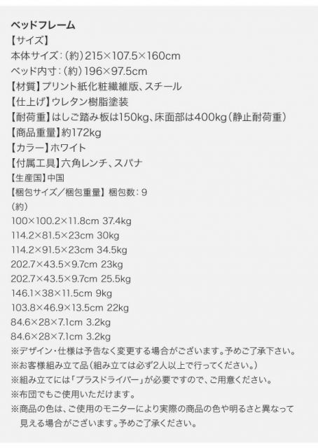 スーパSALE10倍&4時間限定10%OFF MITAS寝具SELECT デザイン2段ベッド 薄型軽量ボンネルコイルマットレス付き シングル