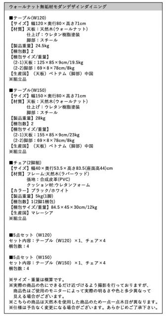 スーパSALE10倍&4時間限定10%OFF ダイニングテーブル ダイニング ウォールナット無垢材モダンデザインダイニングシリーズ ダイニングテーブル単品 W150