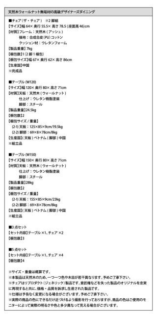 スーパSALE10倍&4時間限定10%OFF ダイニングセット(テーブル&チェア) 天然木ウォールナット無垢材の高級デザイナーズダイニング 2人 3点セット(テーブル+チェア2脚) W150