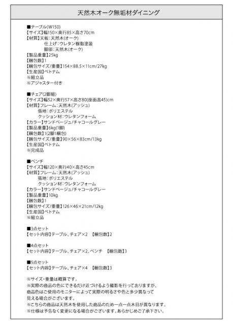 スーパSALE10倍&4時間限定10%OFF ダイニングセット(テーブル&チェア) 天然木オーク無垢材ダイニング 2人 3点セット(テーブル+チェア2脚) W150