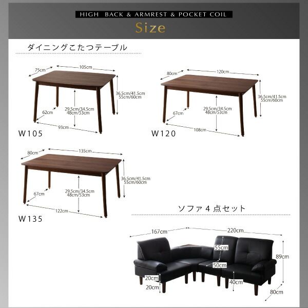 スーパSALE10倍&4時間限定10%OFF ダイニングテーブル 高さ調節可能 肘付ハイバックこたつソファダイニングシリーズ ダイニングこたつテーブル単品 W120