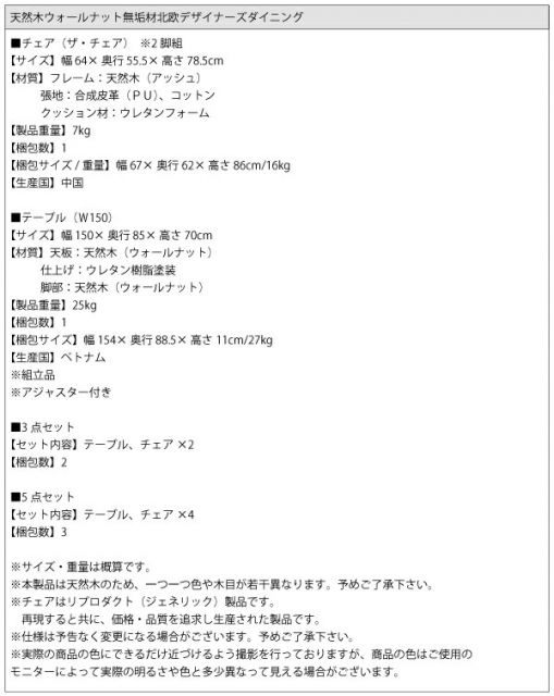 スーパSALE10倍&4時間限定10%OFF ダイニングテーブル ダイニング 天然木ウォールナット無垢材北欧デザイナーズダイニングシリーズ ダイニングテーブル単品 W150