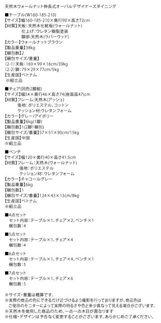 スーパSALE10倍&4時間限定10%OFF 天然木ウォールナット伸長式オーバルデザイナーズダイニング 6人 6点セット(テーブル+チェア4脚+ベンチ1脚) W160-210