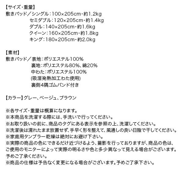 スーパSALE10倍&4時間限定10%OFF MITAS寝具SELECT ベッドパッド 敷きパッド マイクロファイバー ボリューム 厚み 寝心地 温かい 暖かい しっとり なめらか 保温 吸湿 発熱 洗えるゴムバンド グレー ベージュ ブラウン 敷パッド単品 ダブル