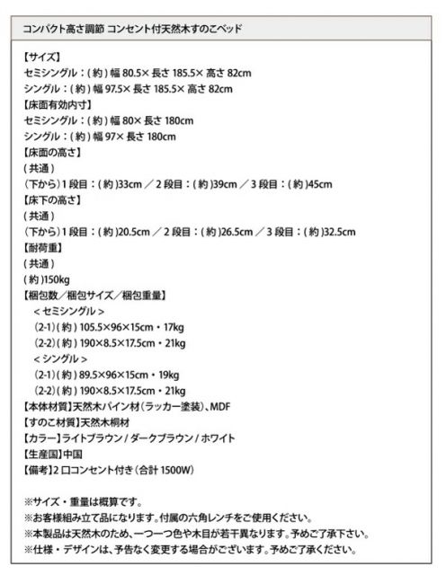 マラソン10倍中 コンパクト高さ調節コンセント付天然木すのこベッド フレームのみ セミシングル ショート丈