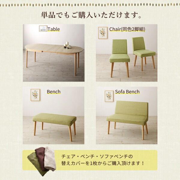 スーパSALE10倍&4時間限定10%OFF ベンチ 楕円の丸みが優しい伸長式ダイニングシリーズ ベンチ単品 2P