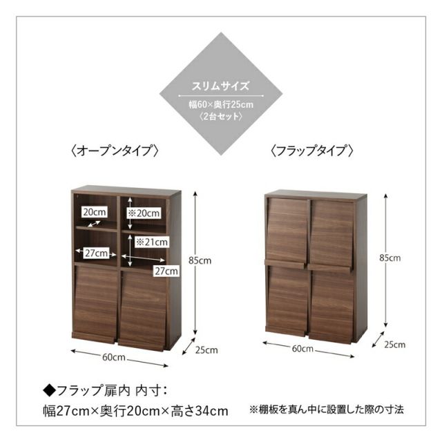 スーパSALE10倍&4時間限定10%OFF 本棚 2個組 扉付 幅60 奥行25 2個セット キャビネット 北欧 ブックシェルフ 絵本棚 薄型 モダン 大容量 ディスプレイラック 棚 木製 収納 ラック チェスト カウンター下収納 扉付き グレー 白 ホワイト スリムタイプ 幅60 奥行25