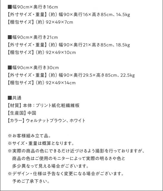 スーパSALE10倍&4時間限定10%OFF 幅90 奥行30 スリム 本棚 引き戸収納 キャビネット 北欧 シェルフ 絵本棚 薄型 モダン 大容量 棚 木製 ウッドラック 収納 ラック チェスト カウンター下収納 キッチン収納