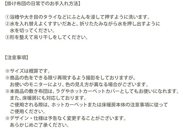 スーパSALE10倍&4時間限定10%OFF こたつ布団セット ジャカード風 花柄国産こたつ布団 掛布団&敷布団2点セット 正方形(80×80cm)天板対応