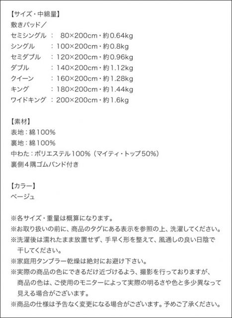 スーパSALE10倍&4時間限定10%OFF MITAS寝具SELECT ベッドパッド 敷きパッド 日本製 洗える 抗菌 防臭 防ダニ ベッドパッド単品 ダブル