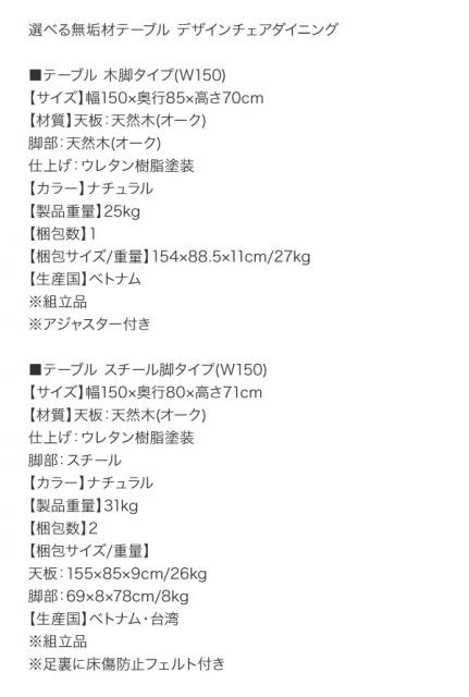 スーパSALE10倍&4時間限定10%OFF ダイニングテーブル ダイニング 選べる無垢材テーブルダイニングシリーズ ダイニングテーブル単品 スチール脚タイプ W150