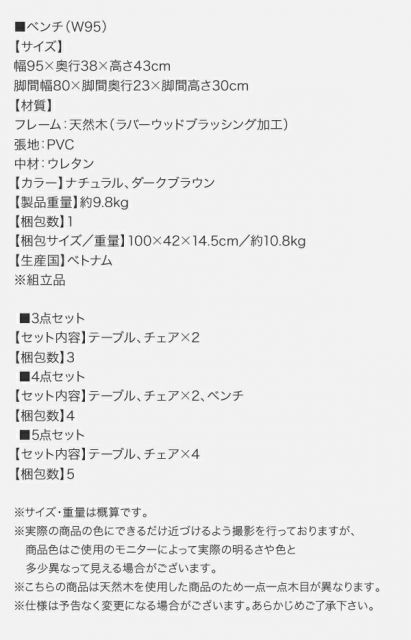 スーパSALE10倍&4時間限定10%OFF 立ち座りがラクな肘付き回転チェアダイニング ベンチ 2P