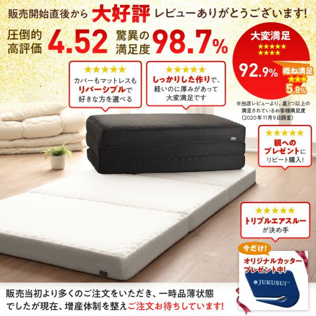 スーパSALE10倍&4時間限定10%OFF MITAS寝具SELECT マットレス ダブル 布団 高反発 高反発マットレス 敷き布団 敷布団 コンパクト 収納 3つ折り 三つ折り 折りたたみ 極厚 かため 抗菌 防臭 防ダニ 洗える 通気性 腰 白 黒 おしゃれ エアースルー ダブル 厚さ10cm