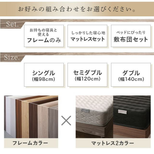 マラソン10倍中 ベッド すのこベッド すのこ セミダブルベッド セミダブル マットレス付き 無垢すのこ 天然木すのこ 収納 木製ベット 頑丈 通気性 北欧 おしゃれ グレー マットレスセット セミダブル
