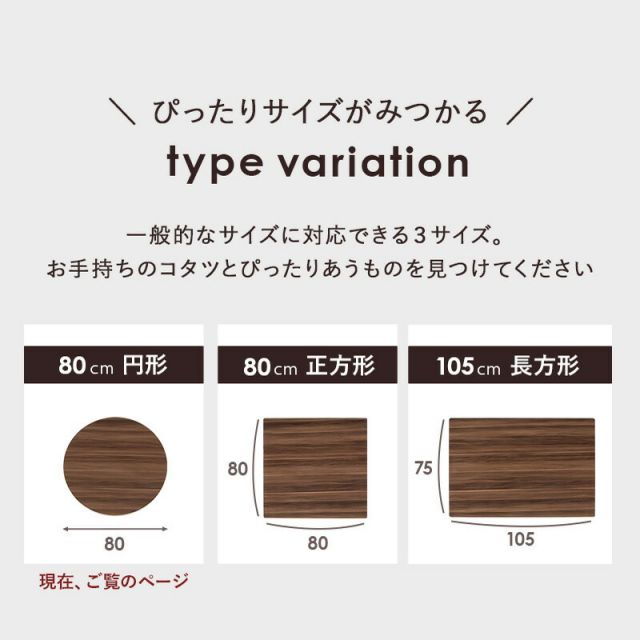 スーパSALE10倍&4時間限定10%OFF コタツ天板 丸型 直径80×80cm
