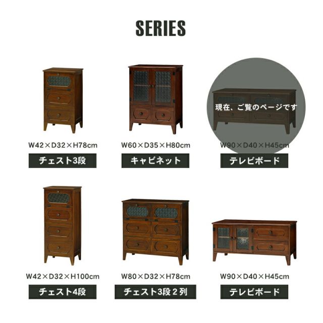スーパSALE10倍&4時間限定10%OFF TV台 -MTV-レトロ 引出し 90×40×45cm