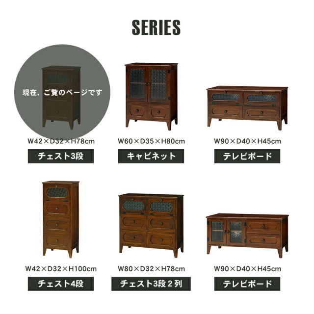スーパSALE10倍&4時間限定10%OFF チェスト-MCH51-レトロ 3段 42×32×78cm