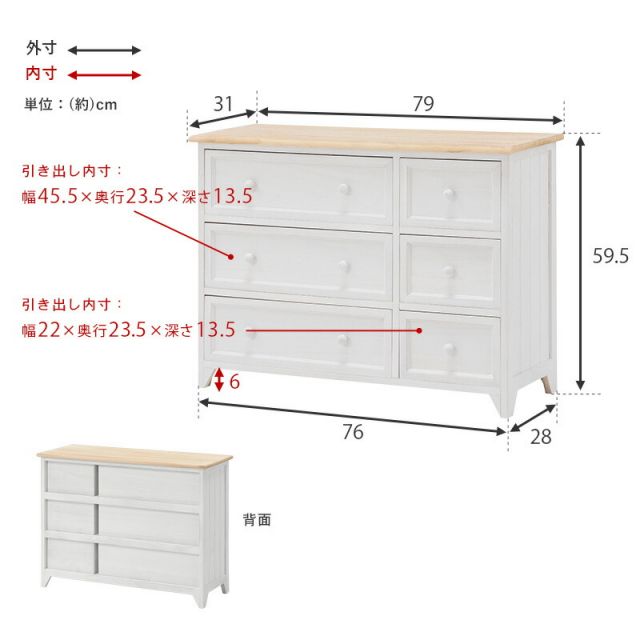 スーパSALE10倍&4時間限定10%OFF チェスト-MCH52ロータイプ 79×31×59.5cm