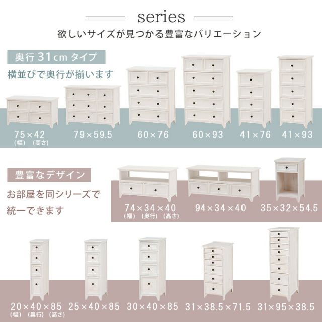 スーパSALE10倍&4時間限定10%OFF チェスト-MCH53シンプル 4杯 41×31×76cm