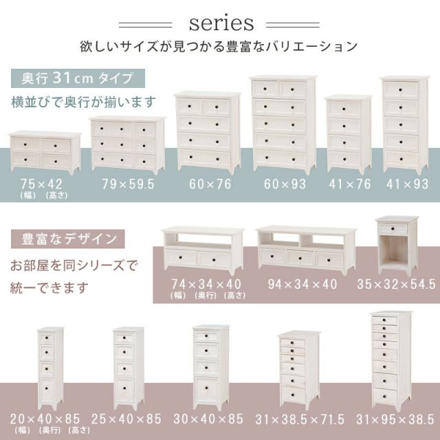 スーパSALE10倍&4時間限定10%OFF チェスト-MCH53シンプル 5杯 41×31×93cm
