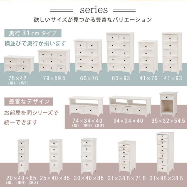 スーパSALE10倍&4時間限定10%OFF チェスト-MCH53シンプル-ワイド 4杯 75×31×42cm