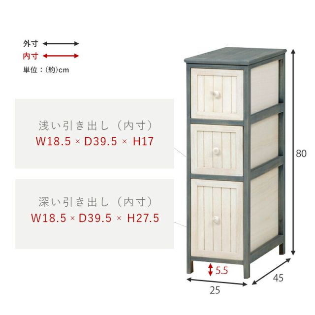 スーパSALE10倍&4時間限定10%OFF チェスト-MCH56-アンティーク 25×45×80cm