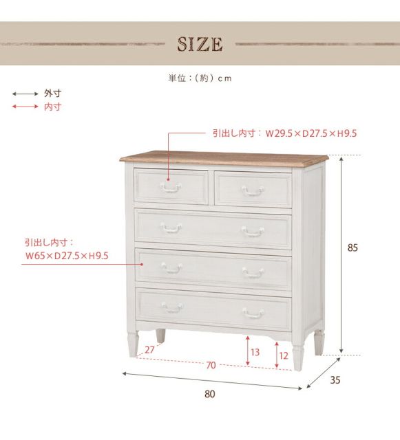 スーパSALE10倍&4時間限定10%OFF チェスト-MCH73-ブロカント 5杯 80×35×85cm