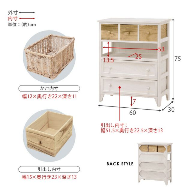スーパSALE10倍&4時間限定10%OFF チェスト-MCH-引出しタイプ 60×30×75cm