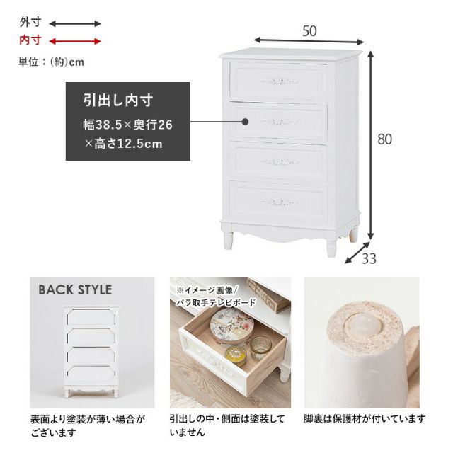 スーパSALE10倍&4時間限定10%OFF チェスト-MCH-浮き彫り 50×33×80cm