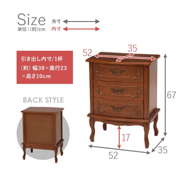 スーパSALE10倍&4時間限定10%OFF チェスト-RCH 52×35×67cm