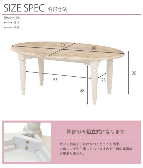 スーパSALE10倍&4時間限定10%OFF テーブル-MT-ブロカント オーバルタイプ 90×50×35cm