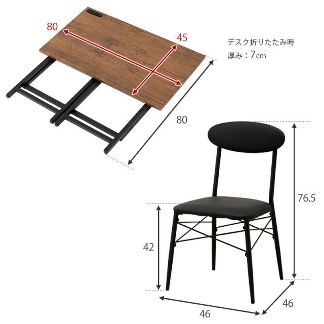 スーパSALE10倍&4時間限定10%OFF デスクチェアセット-LDC-折りたたみ 80×45×72cm