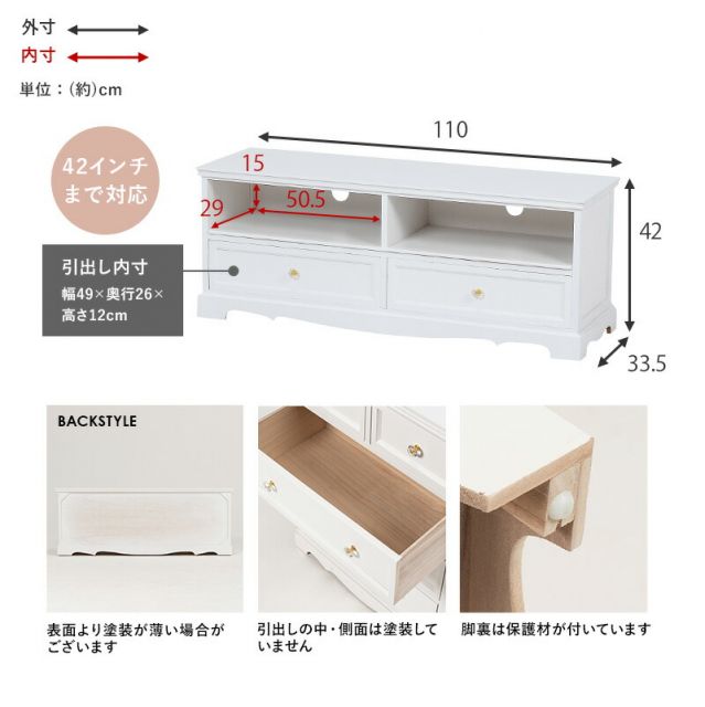スーパSALE10倍&4時間限定10%OFF テレビ台-MTV-アンティーク調 110×33.5×42cm