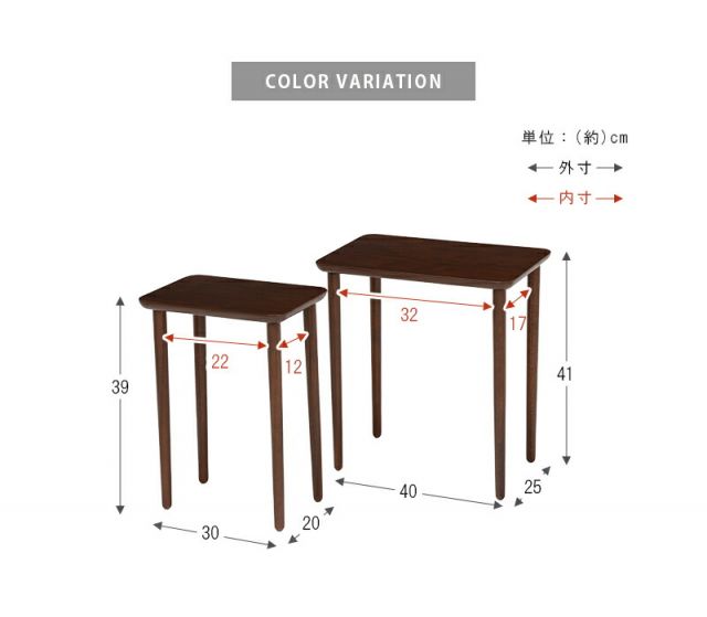 ネストテーブル-VT-テーブル四角型 40×25×41cm