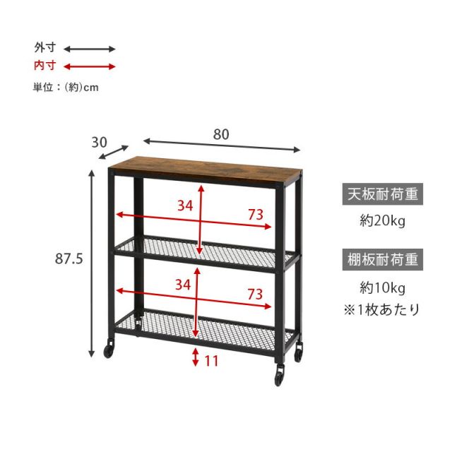 スーパSALE10倍&4時間限定10%OFF ラック-KR-37 80×30×87.5cm