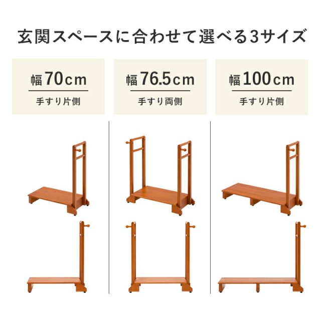 スーパSALE10倍&4時間限定10%OFF 手すり付き玄関踏み台 片側タイプ 100×35×80cm
